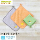 公式ホットマン 1秒タオル ラブリーデイ ウォッシュタオル 26×26cm 日本製 ベビー | Hotman ブランド ギフト プレゼント 誕生日 新生児 出産祝い ベビーギフト 出産準備 保育園 薄手 ループ付 一秒タオル タオル 赤ちゃん 男の子 女の子