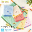 公式ホットマン 1秒タオル ペインティング ハンディタオル 30×32cm 日本製 | Hotman ブランド ギフト ループ付 タオル 子供 保育園 入園 準...