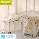 公式ホットマン 1秒タオル かくれんぼ ガーゼ フリークロス 85×115cm 日本製 | Hotman ブランド ギフト 出産祝い ひざ掛け お昼寝 タオルケ...