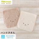 ホットマン タオル 公式ホットマン 1秒タオル かくれんぼ ハンドタオル 34×72cm 日本製 ベビー | Hotman ブランド 保育園 ギフト 出産祝い かわいい 綿 100％ 枕カバー 一秒タオル タオル 赤ちゃん 女の子 男の子