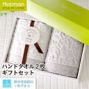 公式ホットマン 1秒タオル アニーW25004 ギフトセット 日本製 | Hotman ブランド ギフト 出産内祝い 結婚内祝い 快気祝い のし プレゼント タ...