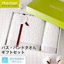 公式ホットマン 1秒タオル アニーW25007 ギフトセット 日本製 | Hotman ブランド ギフト 出産内祝い 結婚内祝い 快気祝い のし プレゼント タオル地 一秒タオル タオル 赤ちゃん 大人 男性 女性