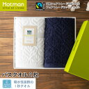 公式ホットマン 1秒タオル フェアトレード リーフ バスタオル2P ギフトセット 日本製 | Hotman ブランド ギフト 出産内祝い 快気祝い のし SDGs 大人 男性 女性 ハンドタオル 一秒タオル タオル 赤ちゃん