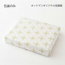 ◆ギフトBOX◆ ホットマン公式 | Hotman ブランド 【商品別売り】【単品購入不可】のし リボン ギフト プレゼント 進物 引越し 御挨拶 粗品 贈答品 出産祝い 出産内祝い 結婚内祝い 快気祝い 御見舞 志 タオル 赤ちゃん 2