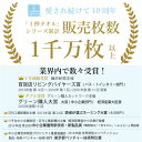 公式ホットマン 1秒タオル ラブリーデイ スタイ 日本製 ベビー | Hotman ブランド ギフト プレゼント 誕生日 新生児 出産祝い 出産準備 保育園 薄手 ビブ よだれかけ おしゃれ かわいい 一秒タオル タオル 赤ちゃん 男の子 女の子 3