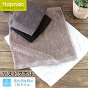 公式ホットマン 1秒タオル ネオ ゲストタオル 38×42cm 日本製 | Hotman ブランド 高級 贅沢 上品 ギフト プレゼント 誕生日 結婚祝い ふわふわ 厚手 白 黒 グレー シンプル おしゃれ 一秒タオル タオル 赤ちゃん 男性 女性 大人