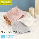 【7/10限定P10倍】公式ホットマン 1秒タオル アコルトII ウォッシュタオル 30×30cm 日本製 | Hotman ブランド プチ ギフト 可愛い 上...