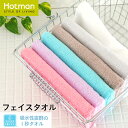 公式ホットマン 1秒タオル ふふら フェイスタオル 31×93cm 日本製 Hotman ブランド ギフト プチギフト ふわふわ かわいい おしゃれ 綿 100 時短 女性 ヘアドライ 一秒タオル タオル 女性 男性