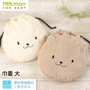 【6/25限定P5倍】公式ホットマン 1秒タオル かくれんぼ 巾着 大 28×30cm 日本製 ベビー | Hotman ブランド ギフト 出産祝い 内祝い 保育園 入園 通園 かわいい タオル ポーチ 小物入れ 一秒タオル タオル 子供 男の子 女の子 赤ちゃん