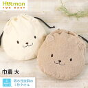 公式ホットマン 1秒タオル かくれんぼ 巾着 大 28×30cm 日本製 ベビー | Hotman ブランド ギフト 出産祝い 内祝い 保育園 入園 通園 かわいい タオル ポーチ 小物入れ 一秒タオル タオル 子供 男の子 女の子 赤ちゃん