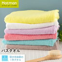 公式ホットマン 1秒タオル ふふら バスタオル 60×137cm 日本製 | Hotman ブランド ギフト かわいい ふわふわ おしゃれ ボリューム お風呂 ...