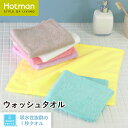 公式ホットマン 1秒タオル ふふら ウォッシュタオル 33×32cm 日本製 | Hotman ブランド ギフト プチギフト かわいい ふわふわ 景品 綿 100% パステル 一秒タオル タオルハンカチ 赤ちゃん 女性 男性