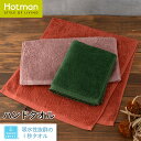公式ホットマン 1秒タオル 限定 ホットマンカラー エーデル ハンドタオル 38×86cm 日本製 | Hotman ブランド ギフト 内祝い おしゃれ 厚手 手拭き 乾燥機 可 綿 100% 秋 ワイン ぶどう タオル 子供 赤ちゃん