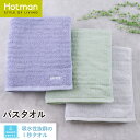 公式ホットマン 1秒タオル ブリッヂ バスタオル 57×130cm 日本製 | Hotman ブランド ギフト 内祝 結婚 ブライダル 新生活 引っ越し おしゃ...