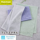公式ホットマン 1秒タオル ブリッヂ フェイスタオル 33×88cm 日本製 | Hotman ブランド ギフト 結婚 新生活 引っ越し ご挨拶 おしゃれ 浴用...