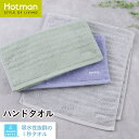 公式ホットマン 1秒タオル ブリッヂ ハンドタオル 38×80cm 日本製 | Hotman ブランド ギフト 内祝 結婚 ブライダル 新生活 引っ越し おしゃ...