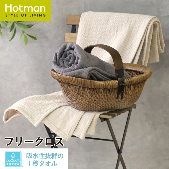 HOTMANタオルケット＆タオルシーツ HOTMAN タオルケット&タオルシーツ 楽天市場】ホットマン タオル