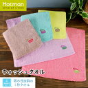 公式ホットマン 1秒タオル ふふらマカロン ウォッシュタオル 33×32cm 日本製 | Hotman ブランド プチ ギフト 可愛い 旅行 中学生 高校生 部...