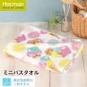 公式ホットマン 1秒タオル ジェラート ミニバスタオル 52×102cm 日本製 | Hotman ブランド ギフト 可愛い 旅行 中学生 高校生 部活 学校 ...