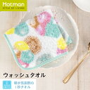 公式ホットマン 1秒タオル ジェラート ウォッシュタオル 30×30cm 日本製 | Hotman ブランド プチ ギフト 可愛い 旅行 中学生 高校生 部活 ...
