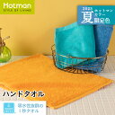公式ホットマン 1秒タオル 限定 ホットマンカラー 南イタリア ハンドタオル 38×86cm 日本製 | Hotman ブランド ギフト 母の日 おしゃれ オレンジ レモン 海 綿 100% 一秒タオル タオル 赤ちゃん 女性 大人