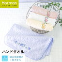 公式ホットマン 1秒タオル メアリーローズ ハンドタオル 37×80cm 日本製 | Hotman ブランド ギフト 内祝 お返し 誕生日 綿 100% 一秒タ...