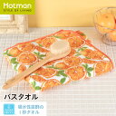 公式ホットマン 1秒タオル オレンジ バスタオル 60×130cm 日本製 | Hotman ブランド ギフト 母の日 おしゃれ かわいい みかん フルーツ レ...