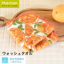 【6/25限定P5倍】公式ホットマン 1秒タオル オレンジ ウォッシュタオル 30×30cm 日本製 | Hotman ブランド ギフト 母の日 おしゃれ かわいい みかん フルーツ レトロ ハンド ハンカチ 綿 100% 一秒タオル タオル 赤ちゃん 女性 大人