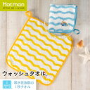 公式ホットマン 1秒タオル ヴェネチア ウォッシュタオル 30×30cm 日本製 | Hotman ブランド ギフト 可愛い ループ 付き 小学生 保育園 ハン...