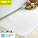 公式ホットマン 1秒タオル アンフィーサ バスマット 80×63cm 日本製 | Hotman ブランド 高級 贅沢 ハイグレード ギフト 内祝い 結婚祝い 厚...