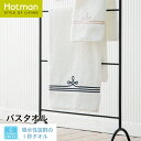 公式ホットマン 1秒タオル ボーダー バスタオル 63×132cm 日本製 | Hotman ブランド 高級 ホテル仕様 ギフト ブライダル シンプル ボリューム 厚手 お風呂 綿 100％ 一秒タオル タオル 赤ちゃん 男性 女性