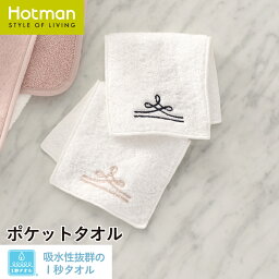 【 4/27までP5倍 】公式ホットマン 1秒タオル ボーダー ポケットタオル 12×24cm 日本製 | Hotman ブランド 高級 ギフト プチギフト ポケット 二つ折り シンプル タオルハンカチ ハンカチ 綿 100％ 一秒タオル タオル 赤ちゃん 男性 女性