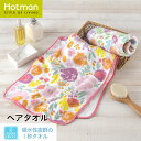 公式ホットマン 1秒タオル ピオニー ヘアタオル 37×100cm 日本製 | Hotman ブランド ギフト 誕生日 内祝い 花柄 上品 おしゃれ かわいい ...