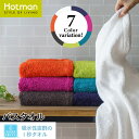 公式ホットマン 1秒タオル ラディアン バスタオル 70×135cm 日本製 Hotman ブランド 高級 上品 贅沢 ホテル ギフト プレゼント 誕生日 ふわふわ ボリューム 厚手 お風呂 ブランケット おしゃれ 男性 大人 一秒タオル タオル 赤ちゃん