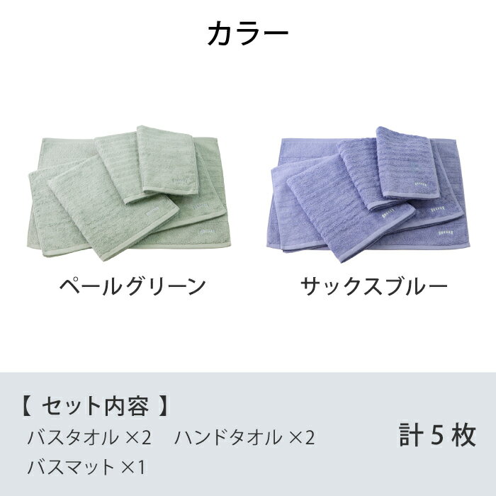 公式ホットマン 1秒タオル ブリッヂ バスタオル ハンドタオル バスマット 合計5点 得々セット 日本製 | Hotman ブランド おしゃれ 訳あり 難あり お得 まとめ買い セット シンプル 数量 限定 福袋 一秒タオル タオル 赤ちゃん 2