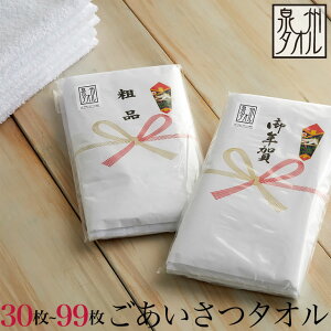 泉州タオル工房 セール