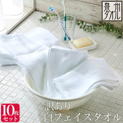 https://thumbnail.image.rakuten.co.jp/@0_mall/towel-kobo/cabinet/b-prd/b-wh-face.jpg