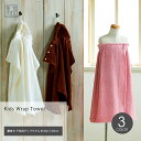訳あり 子供用ラップタオル 約62×130cm キッズ用 女の子 女児 お着替え プール お風呂 水泳 海 川 水遊び レジャー 小学校 幼稚園 保育園