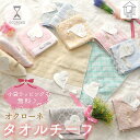 タオルハンカチ タオルチーフ ラッピング リボン レース パールプレゼント ホワイトデー 母の日 誕生日 (OCURONE オクローネ クチュール)