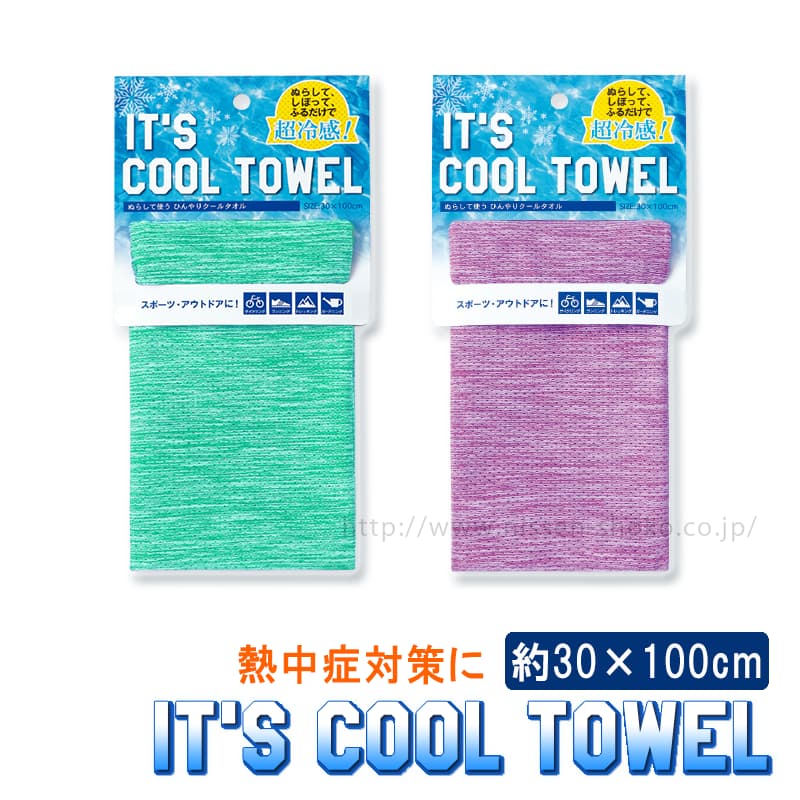 【20%off★マラソンセール】タオル クールタオル 冷感タオル マフラー ひんやり 熱中症 対策 暑さ対策 夏 冷たい 部活 スカーフ アウトドア キャンプ 運動会 ガーデニング 【クールタオル】のサムネイル
