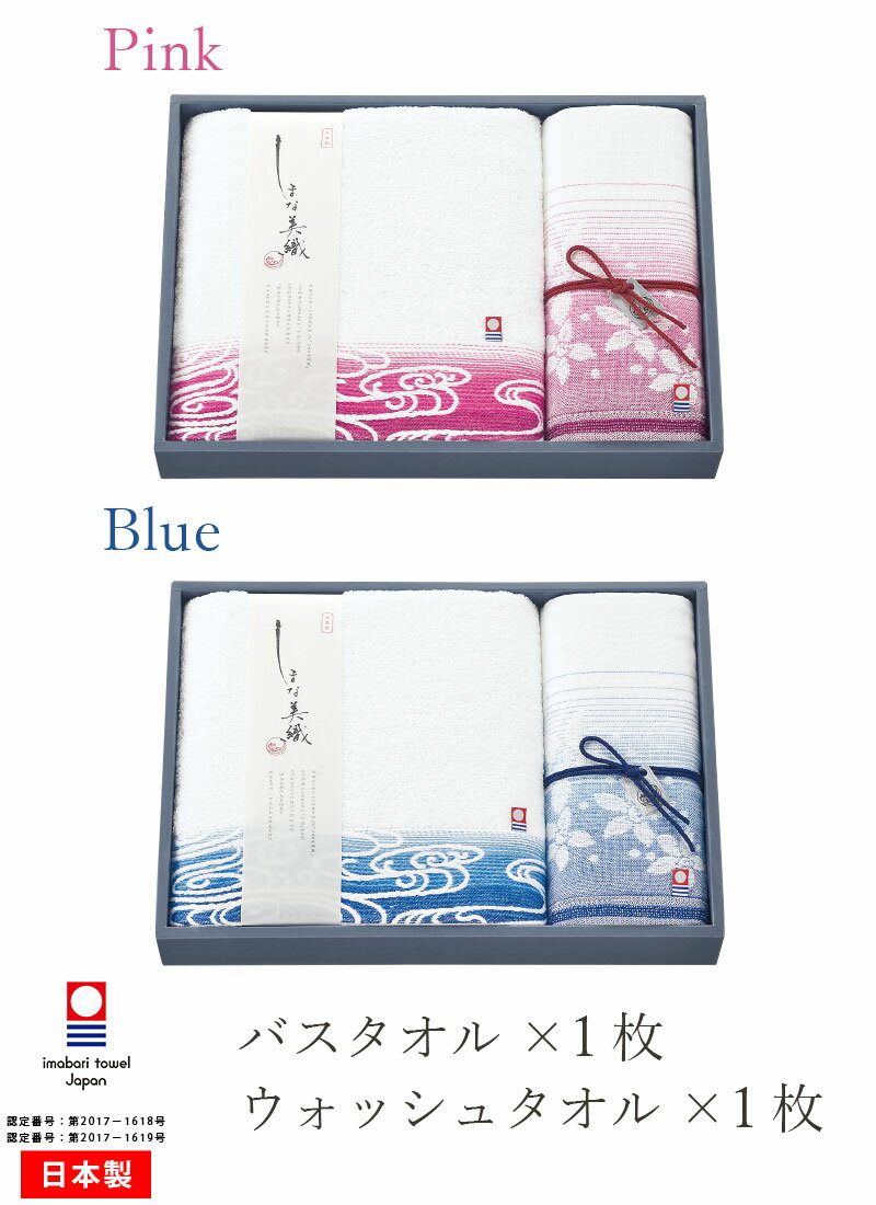 タオル ギフト 今治タオル 日本製 国産 夏 お中元 内祝い しまなみ みかん 花 白波 タオルギフトセット（しまな美織-波詩 IS-3048）