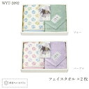 タオルギフト 箱入り 《フェイスタオル2枚》 吸水性 無撚糸 軽い ふわふわ やわらか ドット 小枝柄 弾力 父の日 お中元 お歳暮 結婚祝い 内祝い 【綿雪の...
