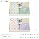 タオルギフト 箱入り《フェイスタオル2枚 ウォッシュタオル1枚》 吸水性 無撚糸 軽い ふわふわ やわらか ドット 小枝柄 弾力 父の日 お中元 お歳暮 結婚祝...