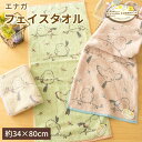 フェイスタオル シマエナガ柄 無撚糸使用 やわらか フワフワ 北欧風 手拭き 顔拭き 吸水力 やさしい肌触り 動物柄 タオル パステルカラー くすみカラー 鳥柄《 NATURA FABBRICA ナチューラファブリカ エナガ 》