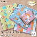 【10%off】 フェイスタオル 花柄 北欧 かわいい 華やか おしゃれ フワフワ やわらか 【NATURA FABURICA ナチューラファブリカ カリン】