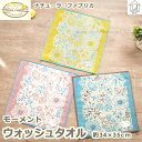 【ポイント10倍★】 ウォッシュタオル ハンドタオル 花柄 北欧風 ボタニカル柄 綿100% 手拭き お顔拭き スポーツに ナチュラル かわいい イラスト調 お...