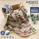 【ポイント10倍★マラソンセール】AIRINESS エアリネス バスタオル ネイティブ オルテガ トライバル インディアン 消臭機能糸使用 ホライゾン