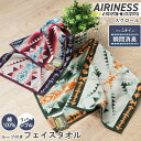 【ポイント10倍★マラソンセール】AIRINESS エアリネス フェイスタオル ネイティブ オルテガ トライバル インディアン 消臭機能糸使用 スクロール