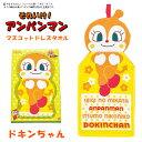 アンパンマン ドレスタオル タオル 保育園 幼稚園 ( ドキンちゃん )