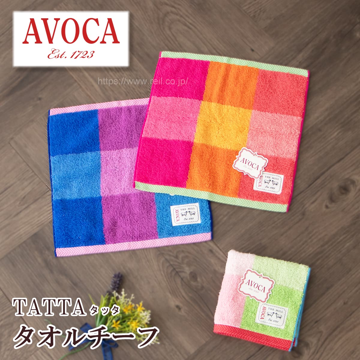 AVOCA タオルチーフ タオルハンカチ 鮮やか カラー チェック タオル (アヴォカ-タッタ)